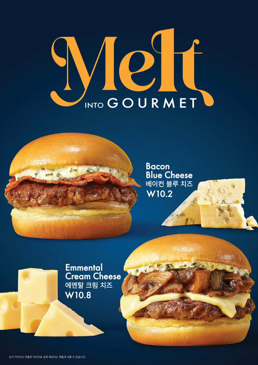 Melt into Gourmet 고메 치즈로 완성한 프리미엄 치즈 버거 출시!