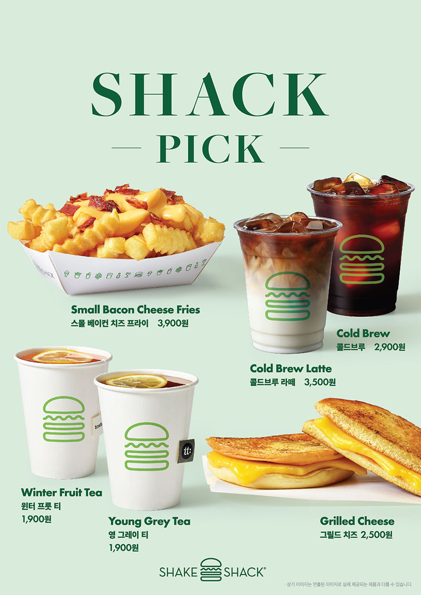 골라 먹는 재미 Shack Pick! 겨울 시즌 한정 사이드 메뉴 출시