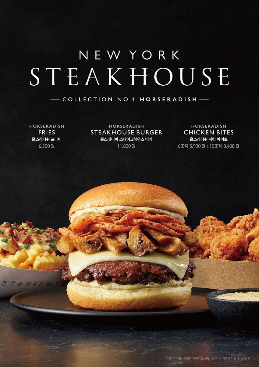 홀스래디쉬 스테이크하우스 버거