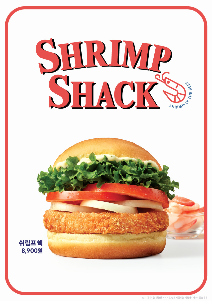 쉬림프 쉑