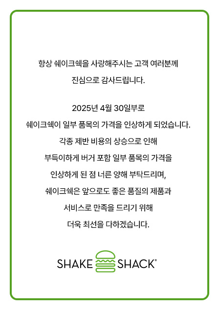 가격인상 공지